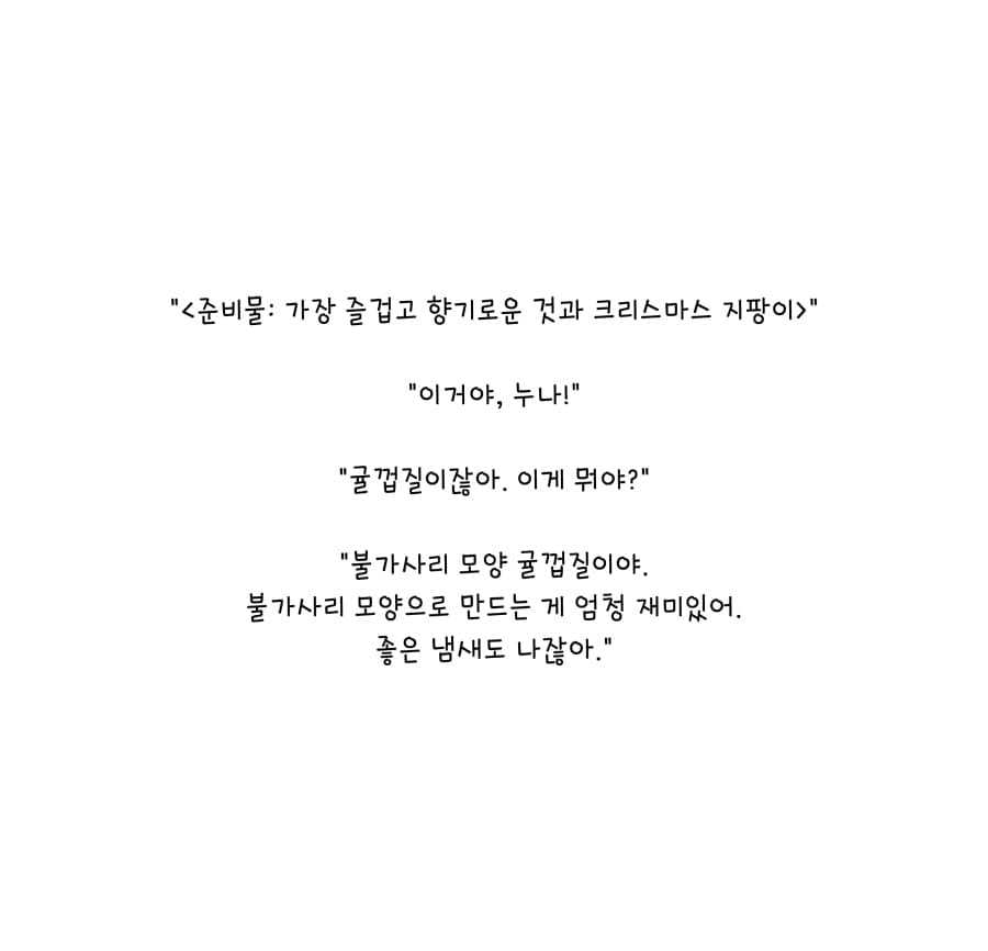 엄마 나무를 찾아요