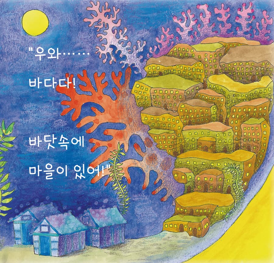 엄마 나무를 찾아요