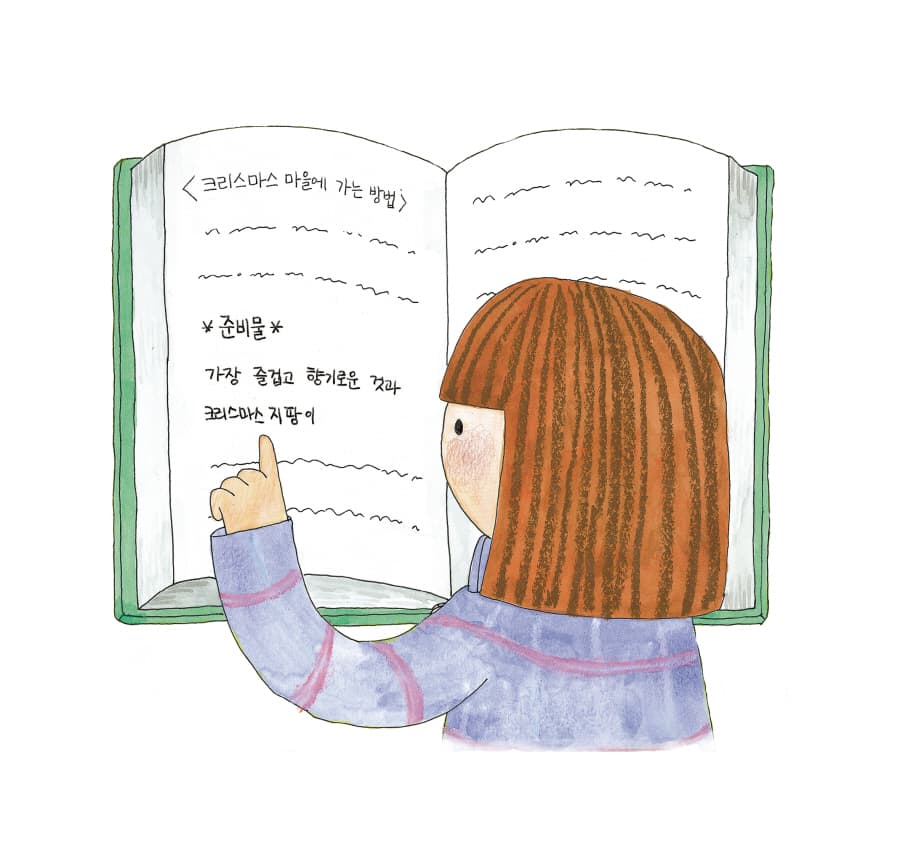 엄마 나무를 찾아요