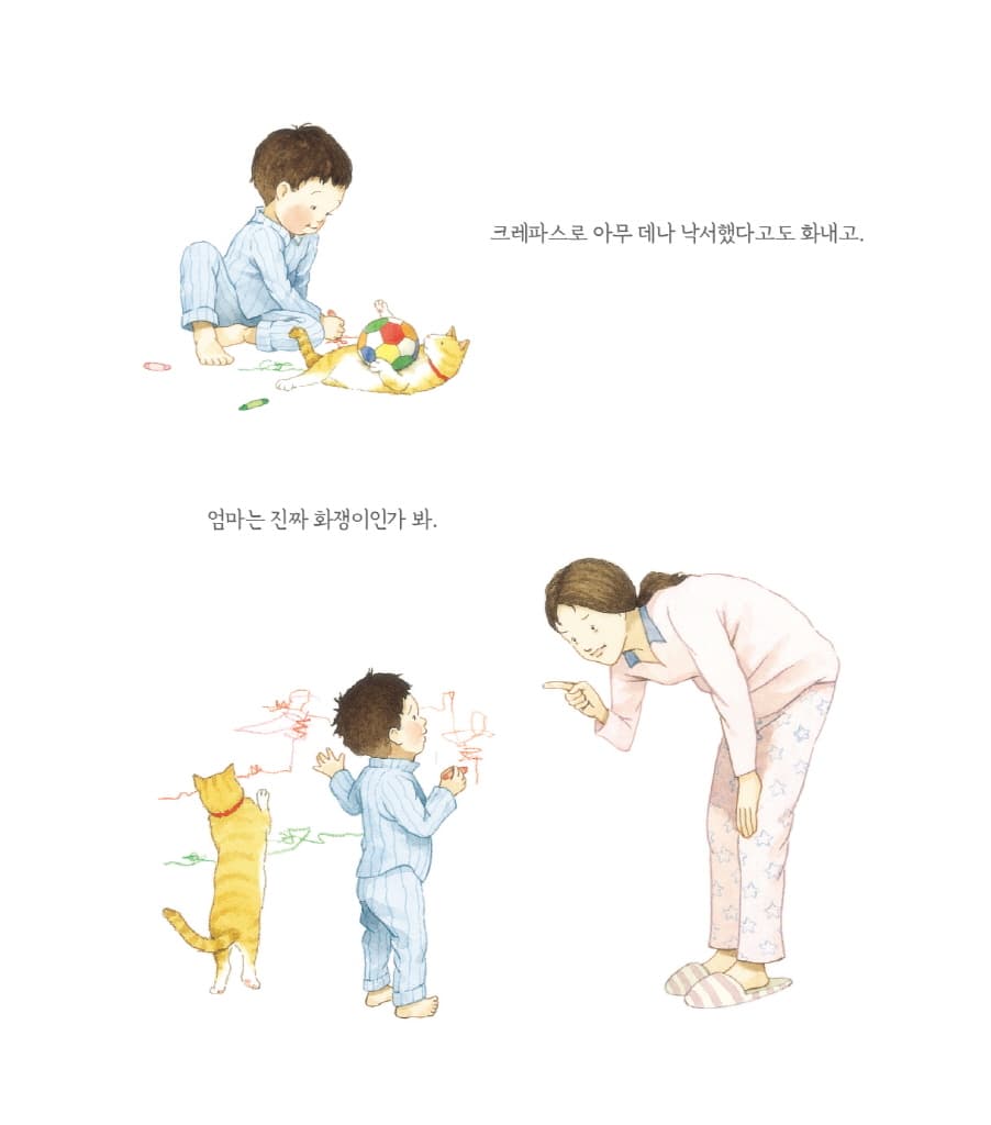 엄마 마음 그림책 1 : 오늘도 고마워