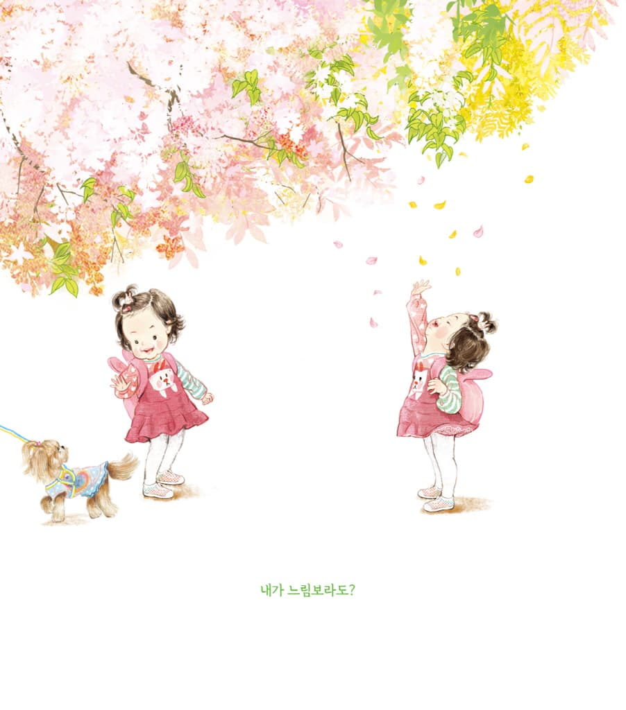 엄마 마음 그림책 2 : 언제나 사랑해