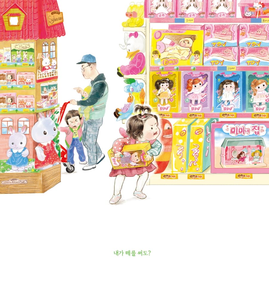 엄마 마음 그림책 2 : 언제나 사랑해