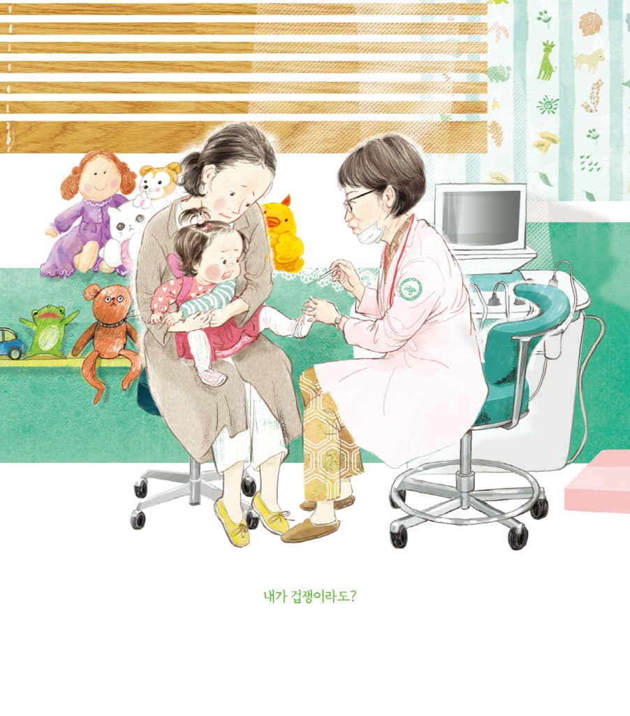 엄마 마음 그림책 2 : 언제나 사랑해