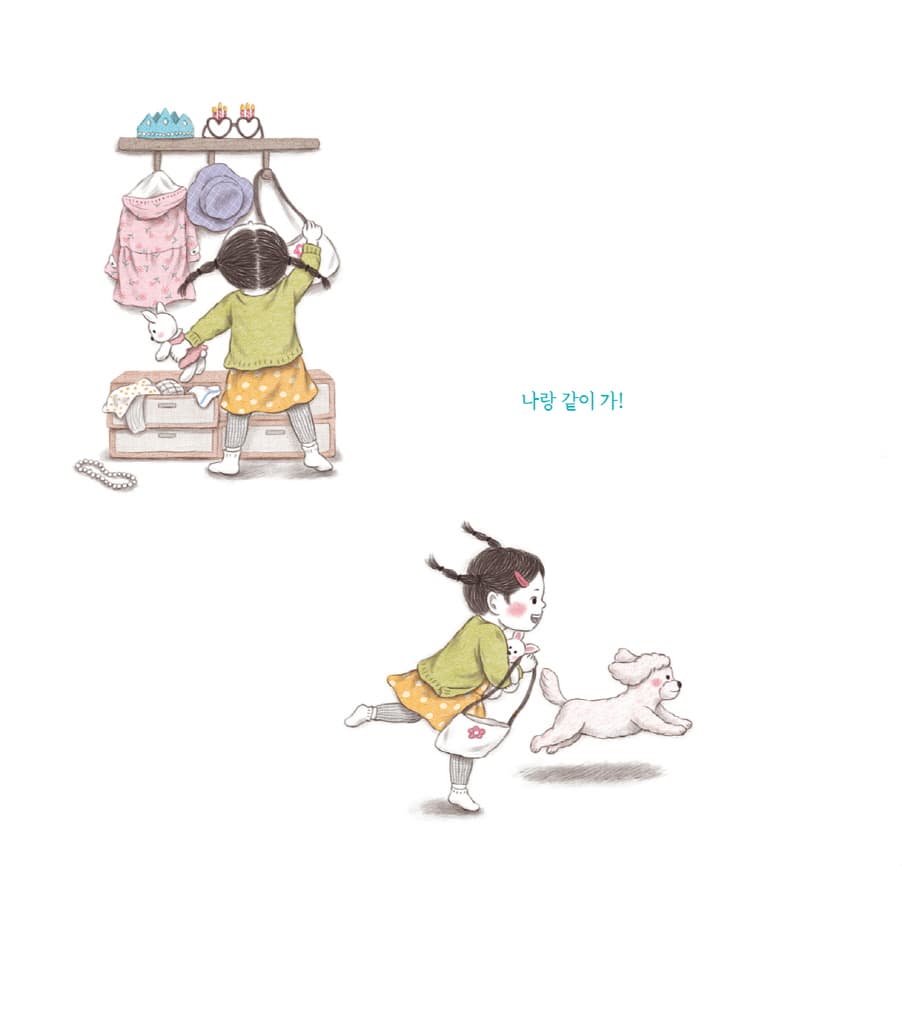 엄마 마음 그림책 3 : 너를 기다릴게