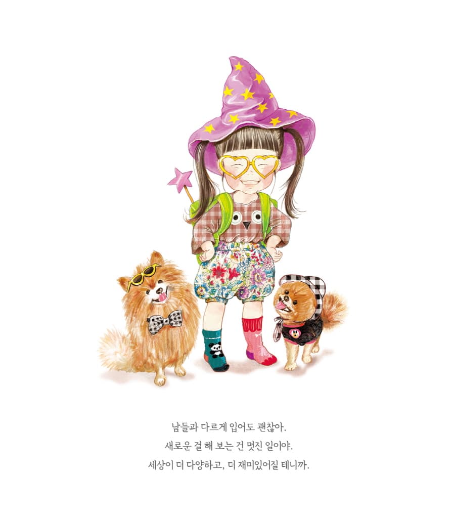 엄마 마음 그림책 4 : 지금도 괜찮아