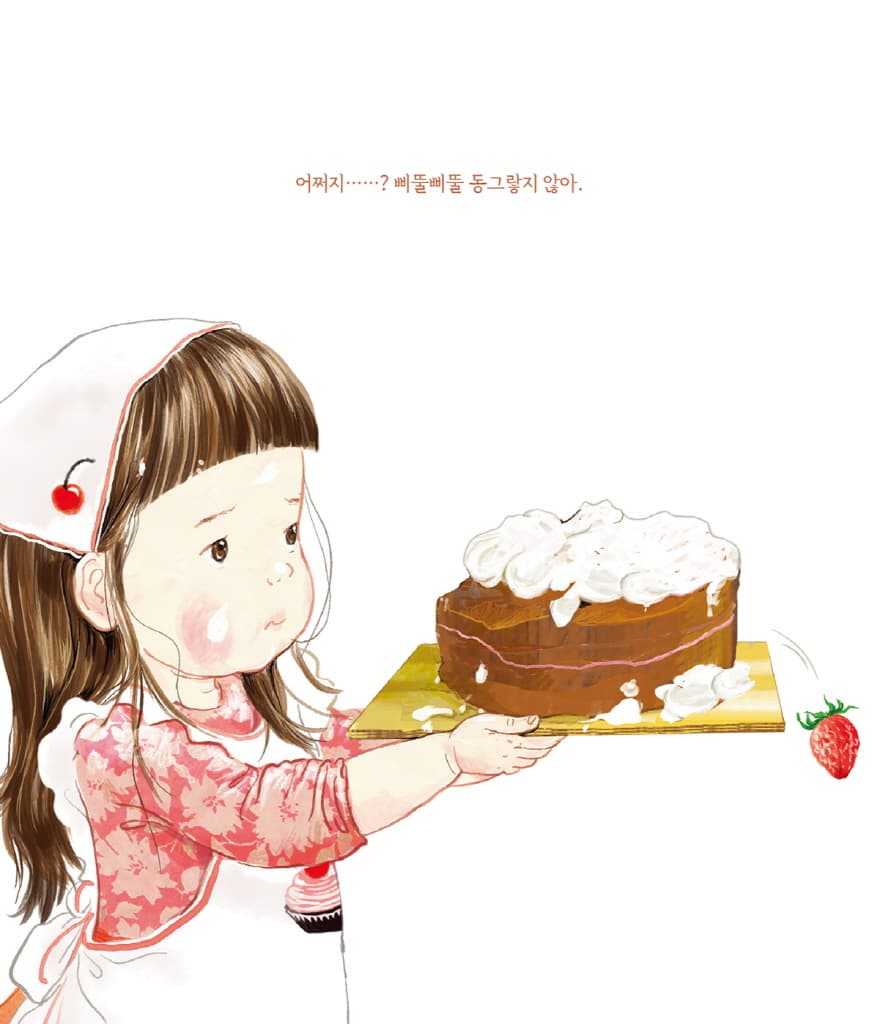 엄마 마음 그림책 4 : 지금도 괜찮아