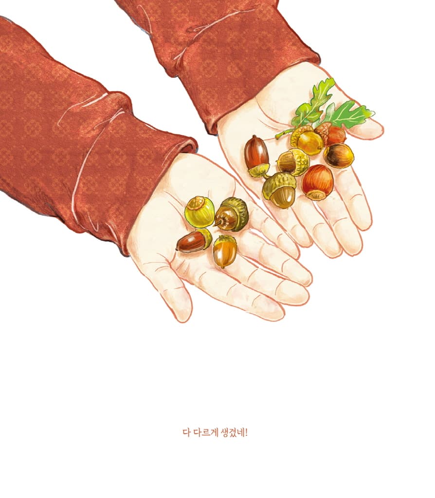 엄마 마음 그림책 4 : 지금도 괜찮아