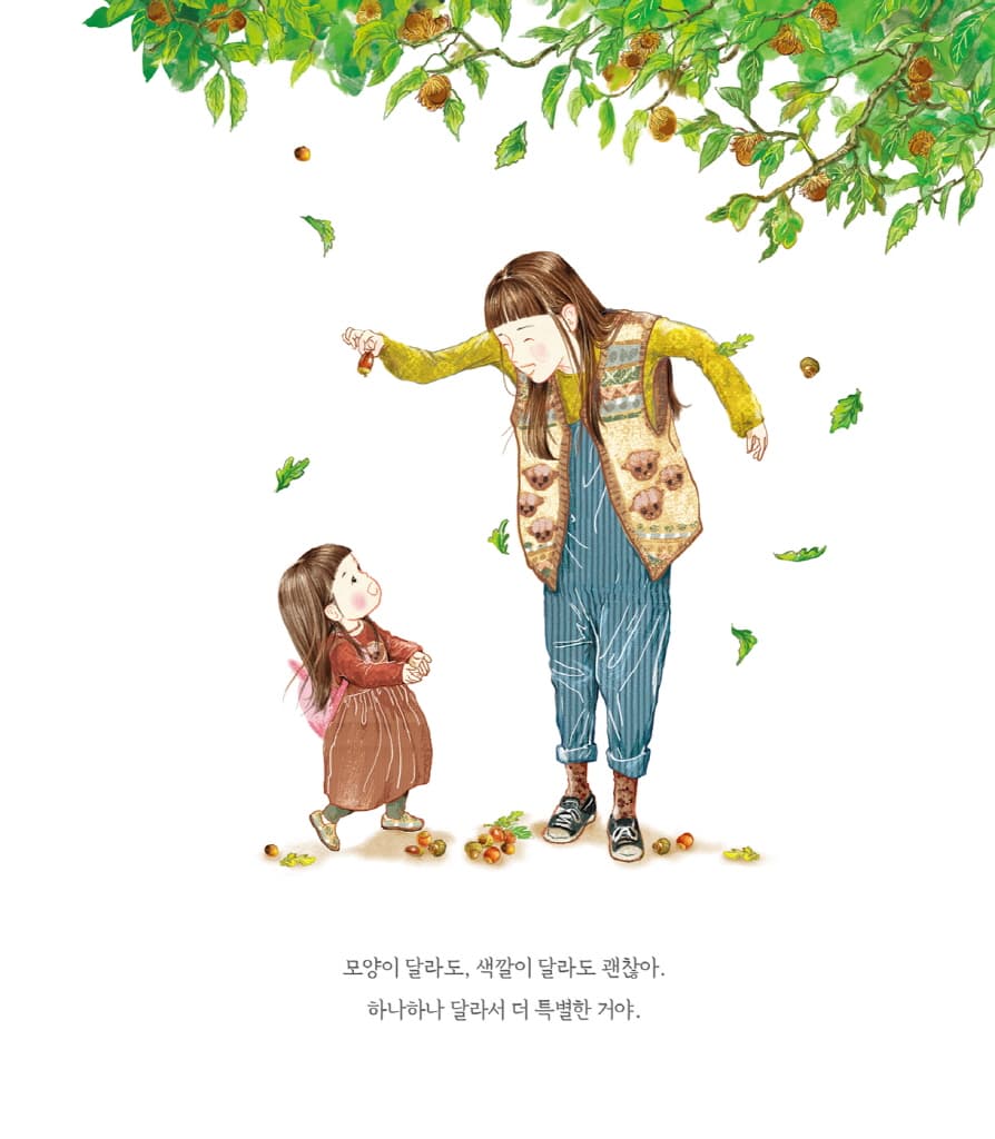 엄마 마음 그림책 4 : 지금도 괜찮아