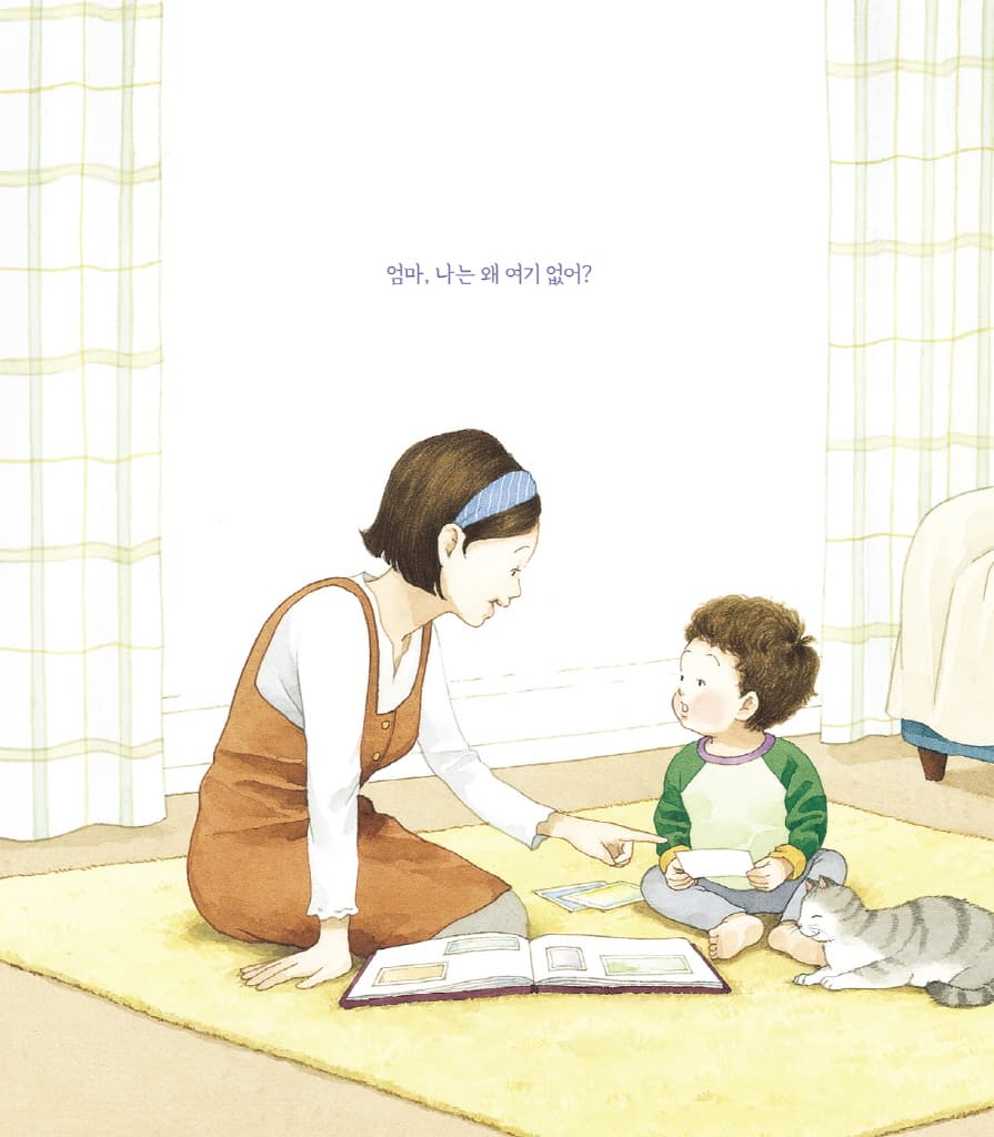 엄마 마음 그림책 5 : 함께라는 걸 기억해