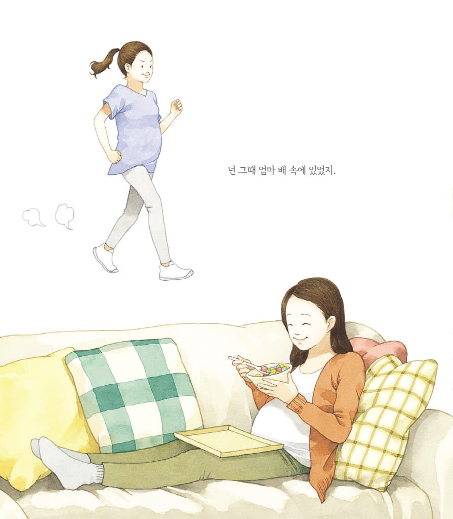 엄마 마음 그림책 5 : 함께라는 걸 기억해