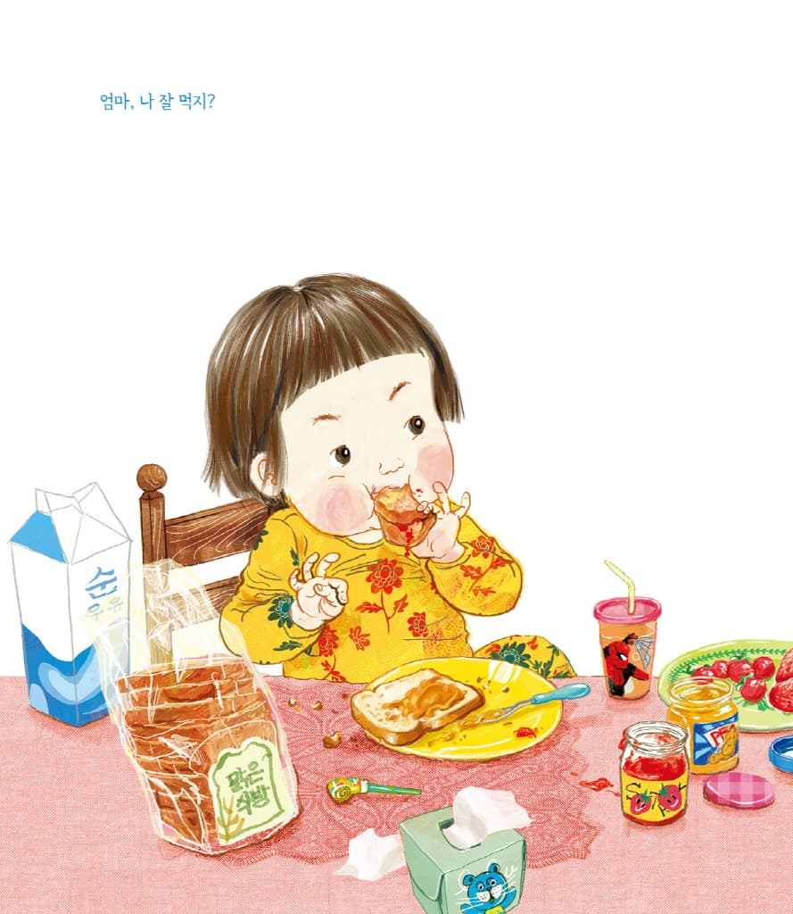 엄마 마음 그림책 6 : 너를 응원해