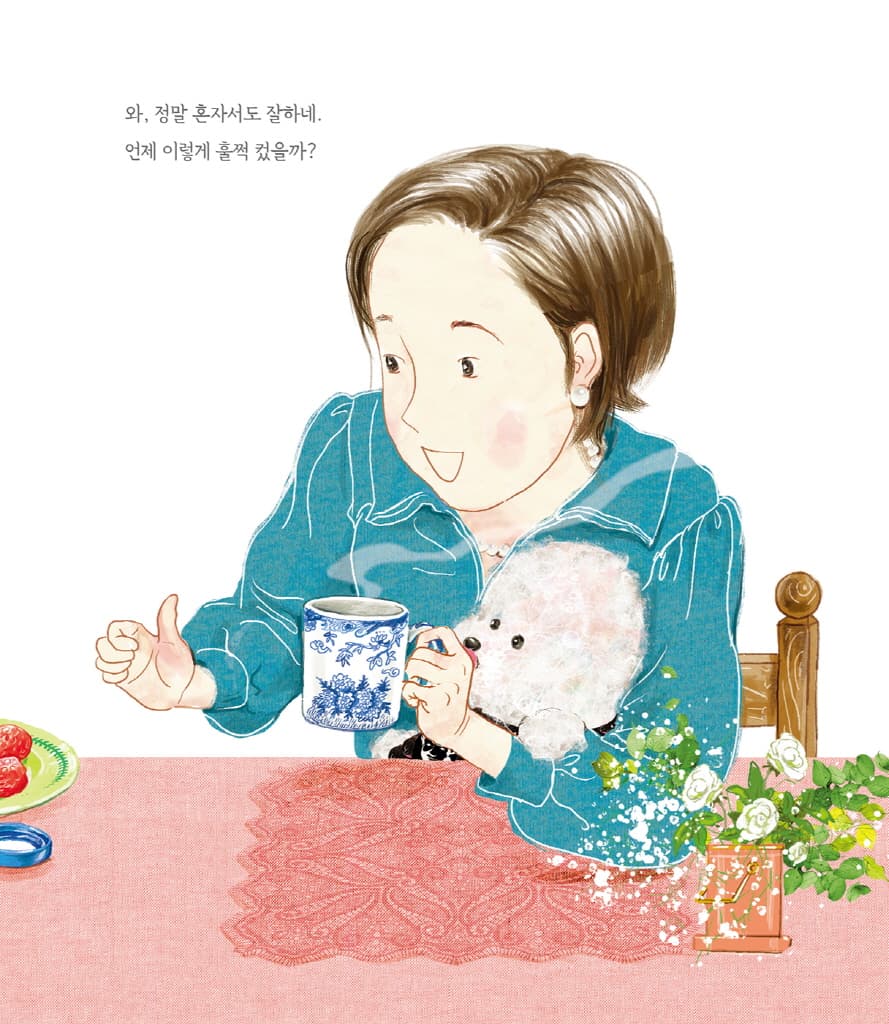 엄마 마음 그림책 6 : 너를 응원해