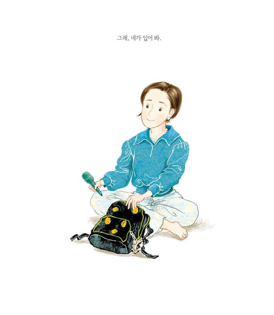 엄마 마음 그림책 6 : 너를 응원해