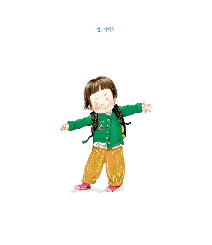 엄마 마음 그림책 6 : 너를 응원해