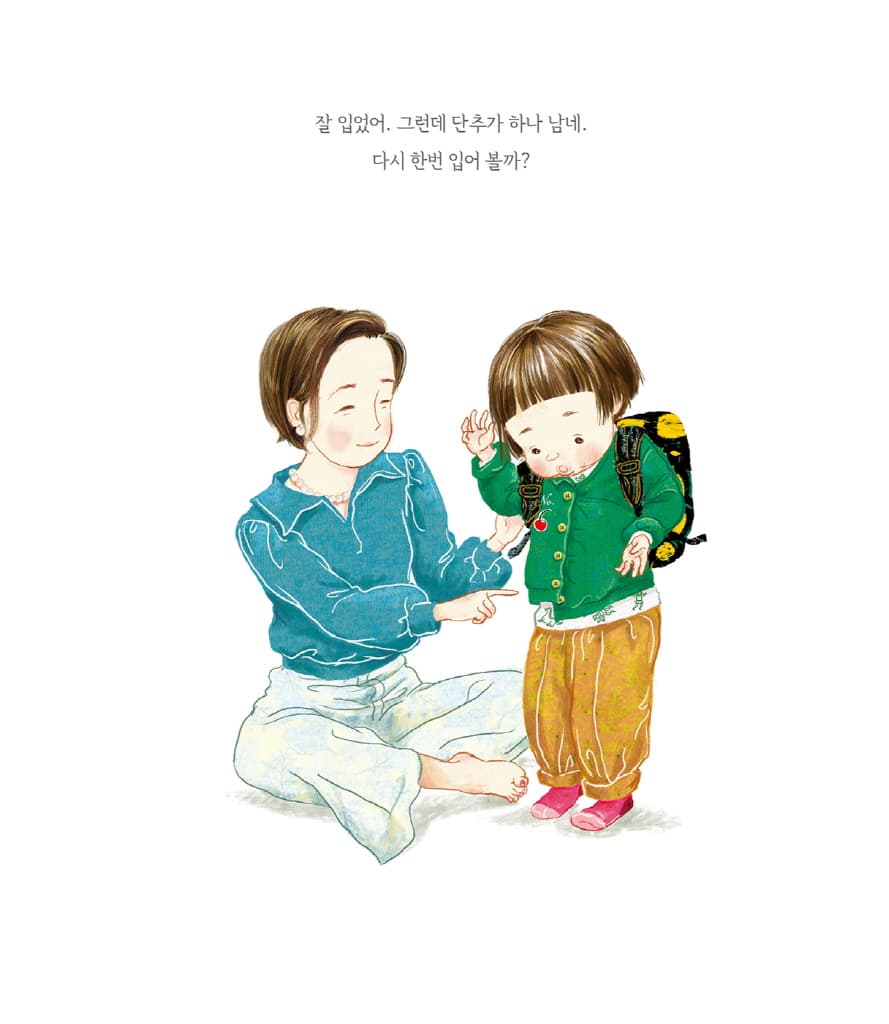 엄마 마음 그림책 6 : 너를 응원해