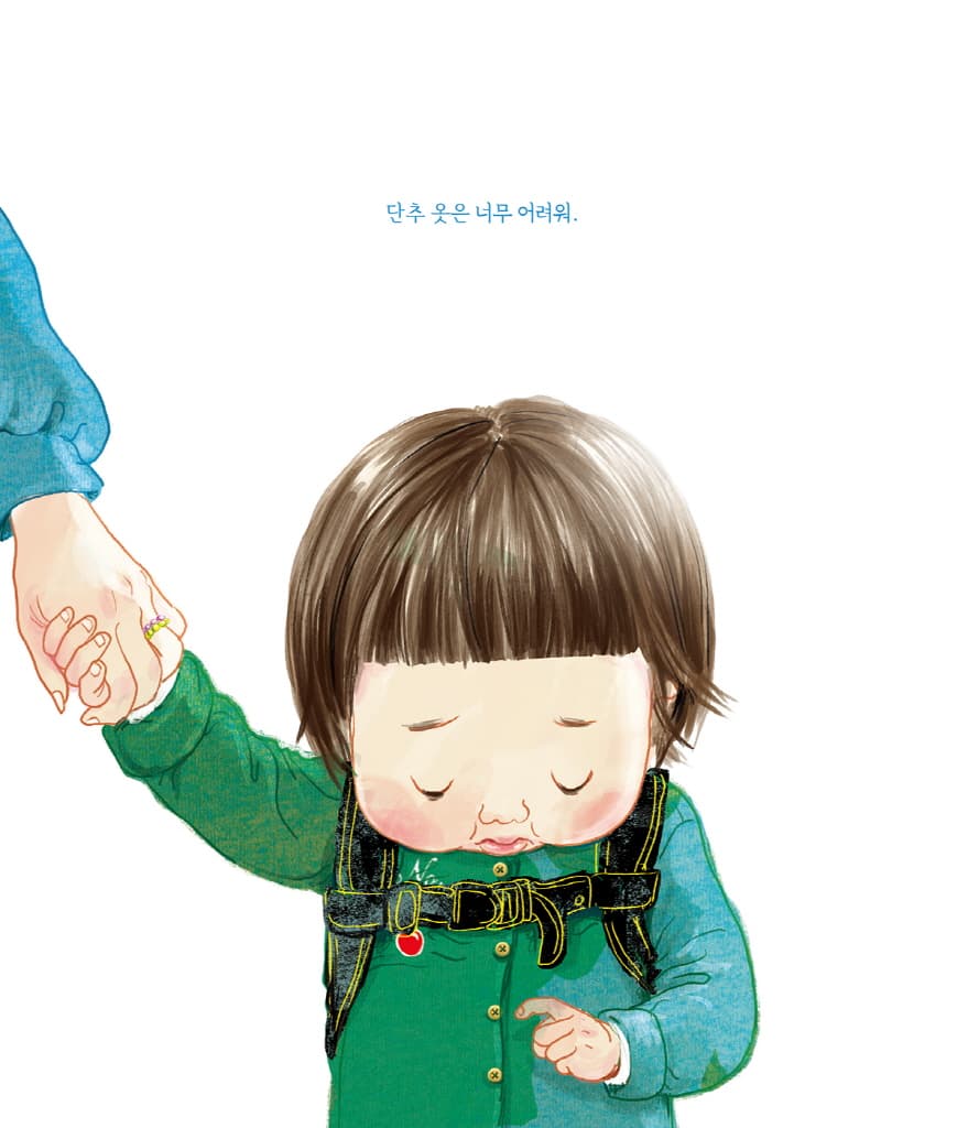 엄마 마음 그림책 6 : 너를 응원해