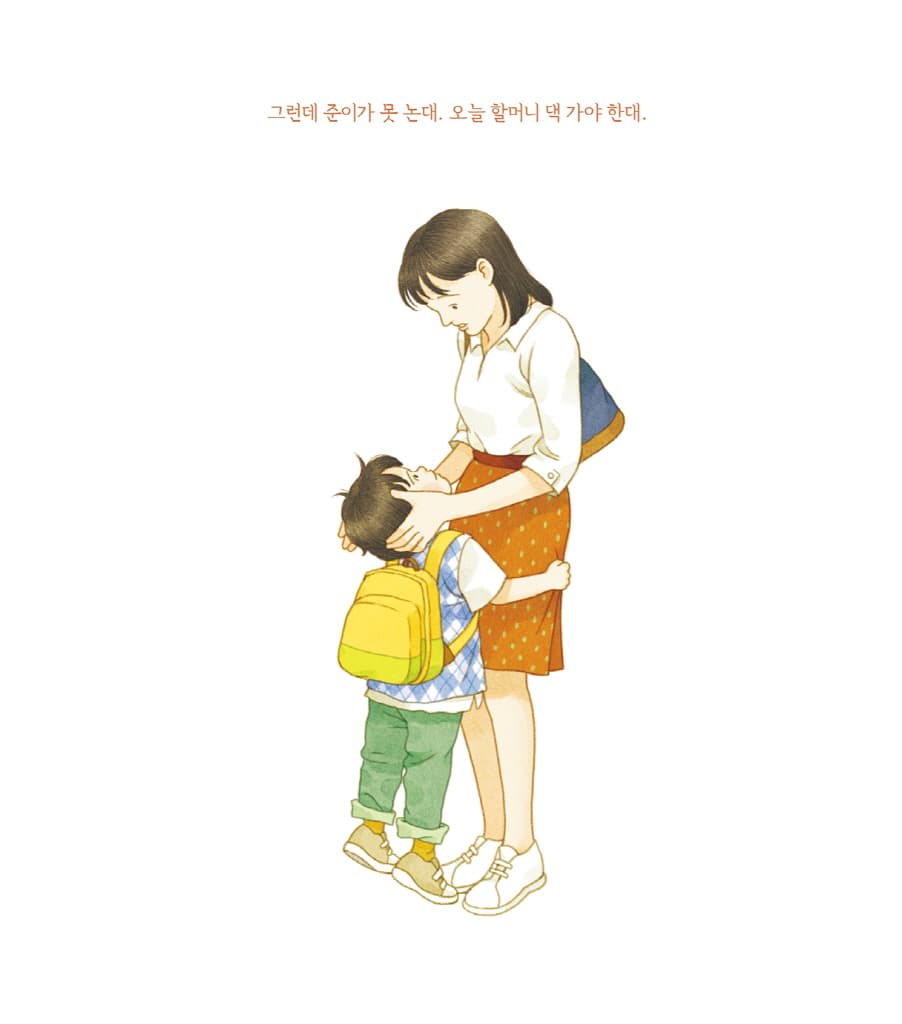 엄마 마음 그림책 7 : 엄마랑 약속해
