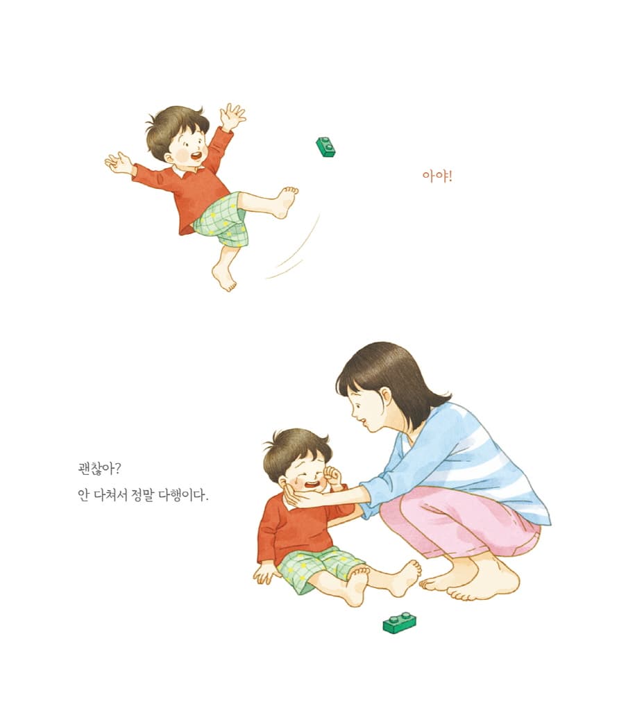 엄마 마음 그림책 7 : 엄마랑 약속해