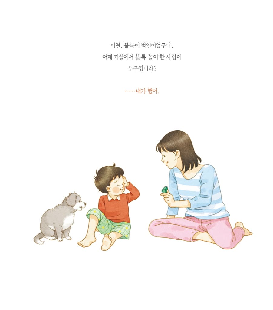 엄마 마음 그림책 7 : 엄마랑 약속해
