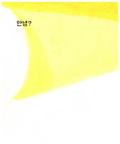 안녕