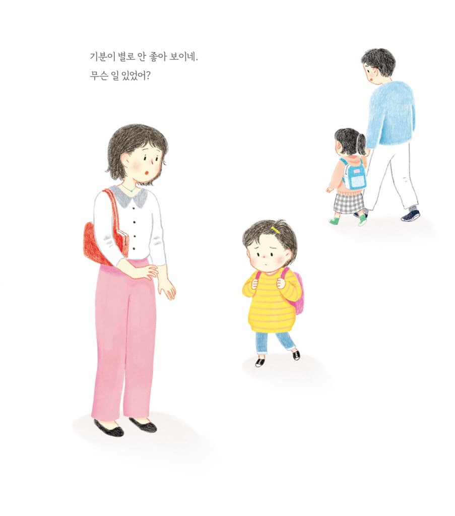 엄마 마음 그림책 9 : 달라도 친구야
