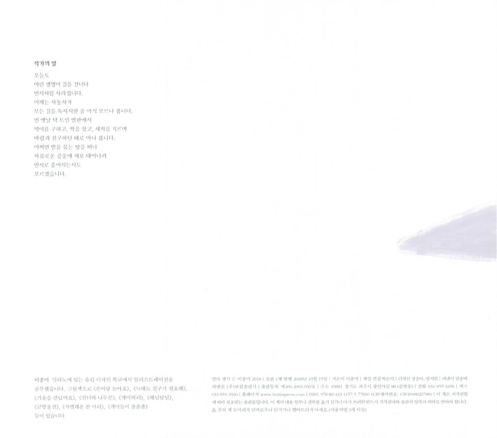 엄마 생각