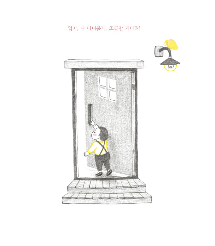 엄마 약