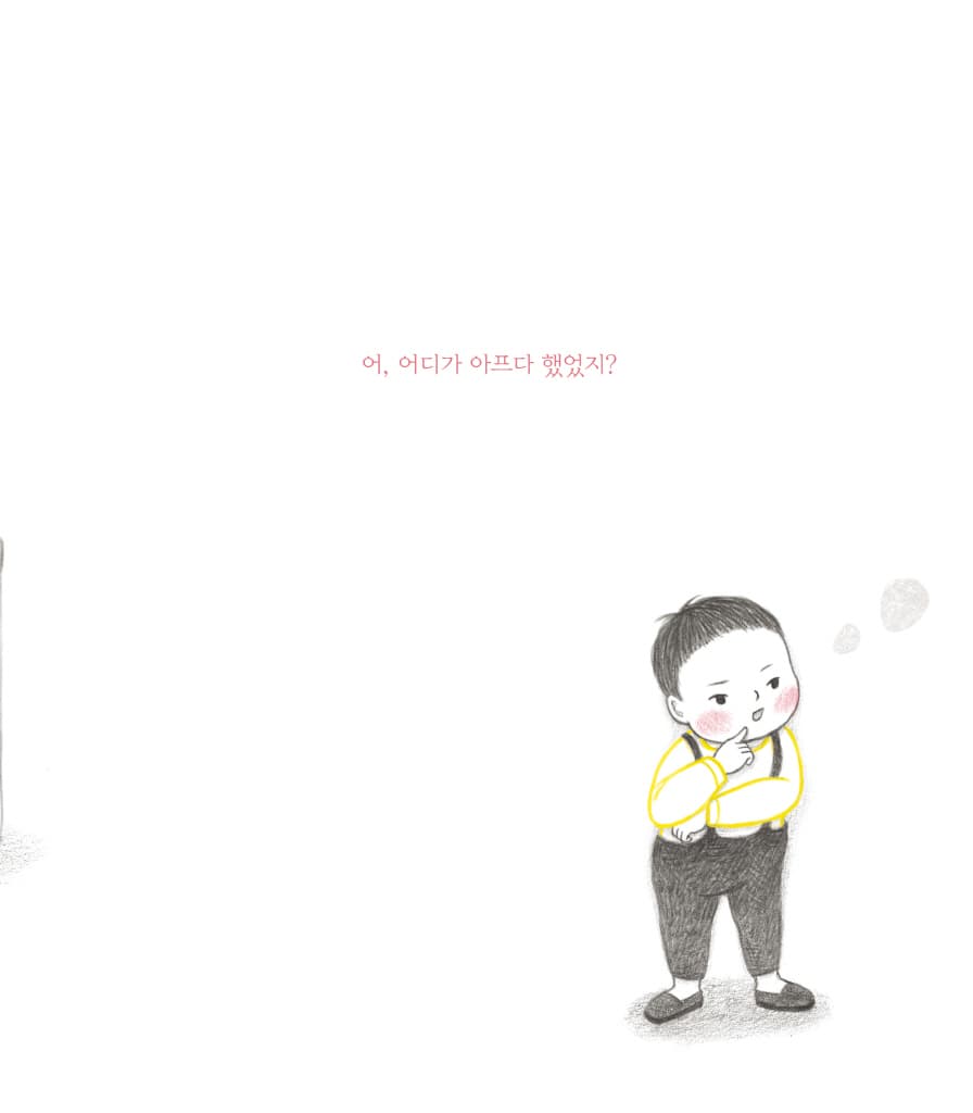 엄마 약