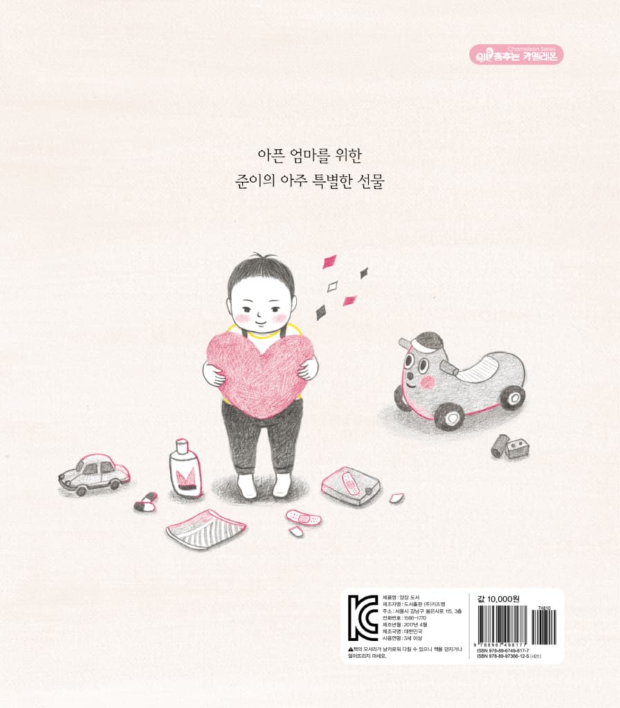 엄마 약