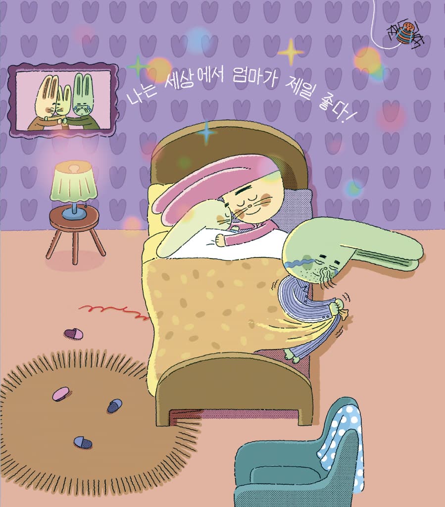 엄마 어디 있지?