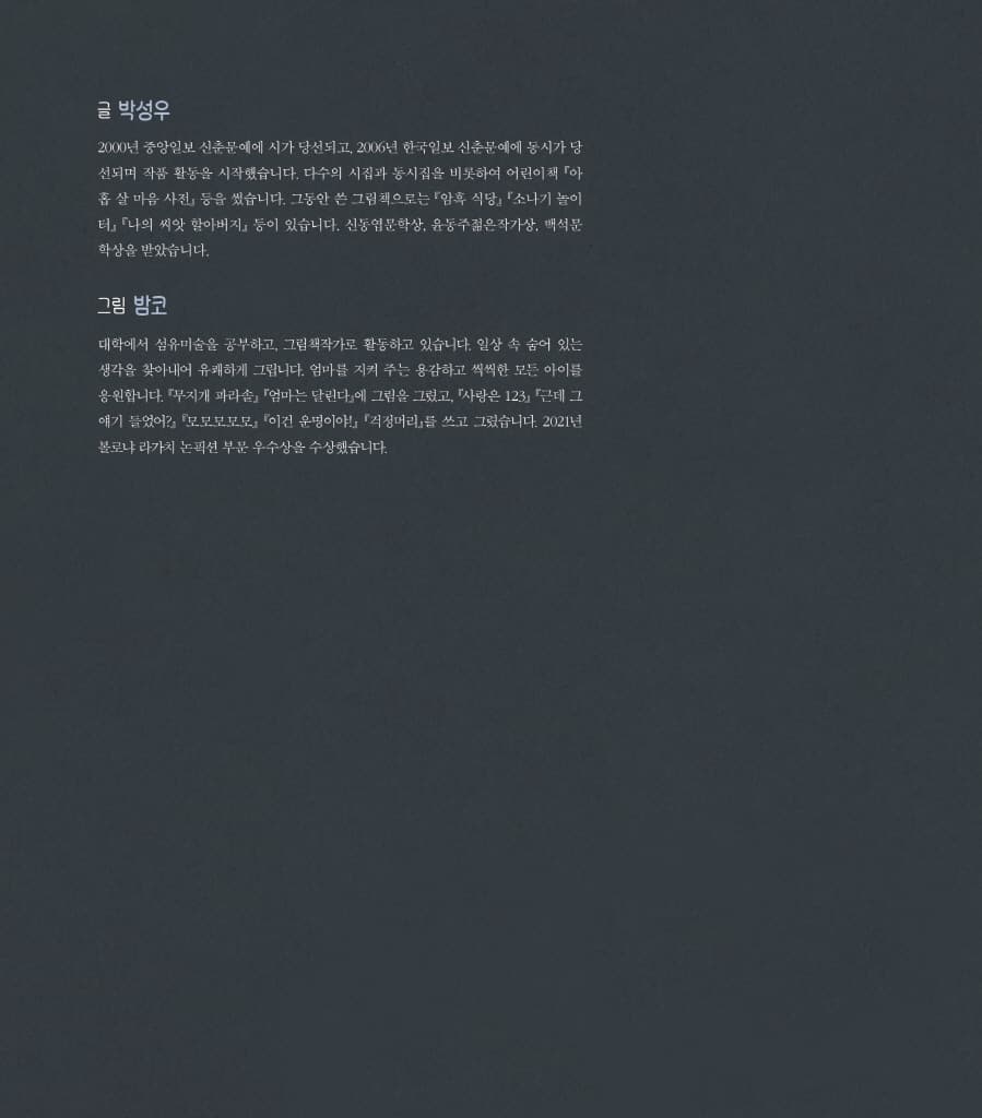 엄마 어디 있지?