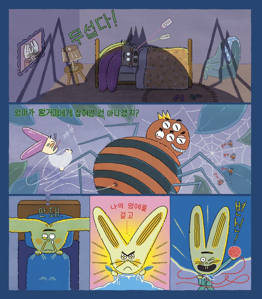 엄마 어디 있지?