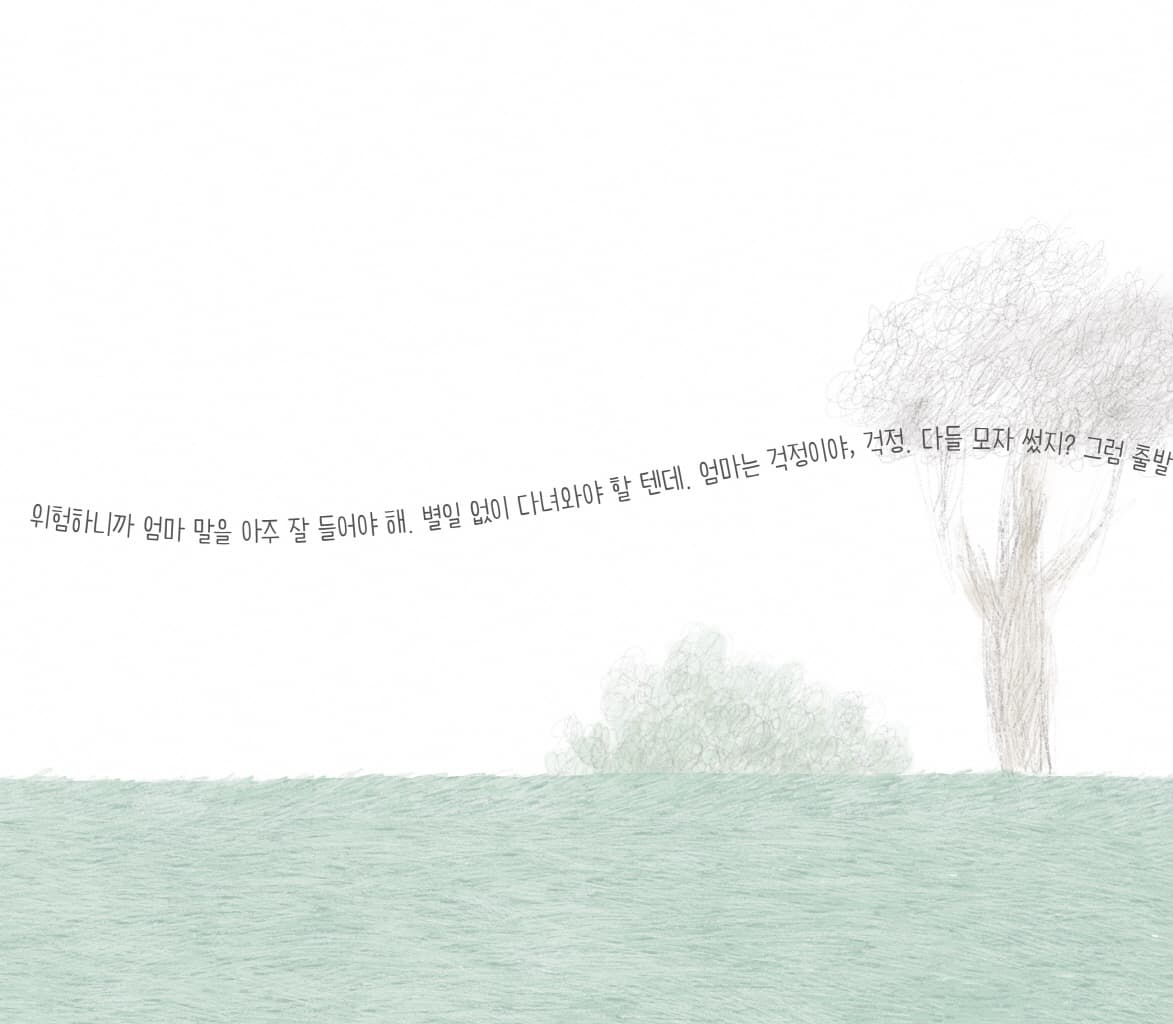 엄마 오리 아기 오리