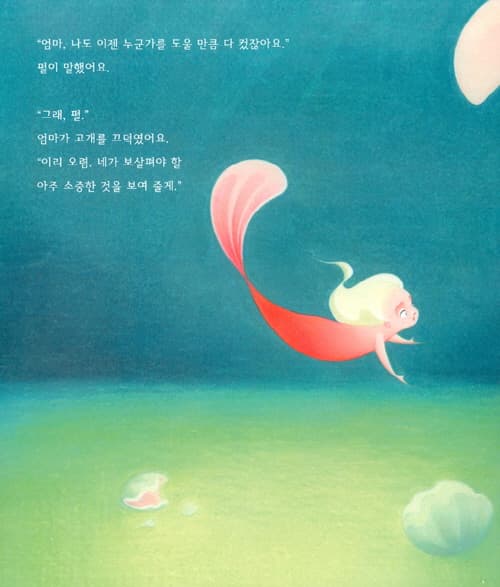 펄