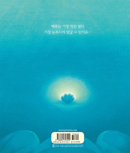 펄