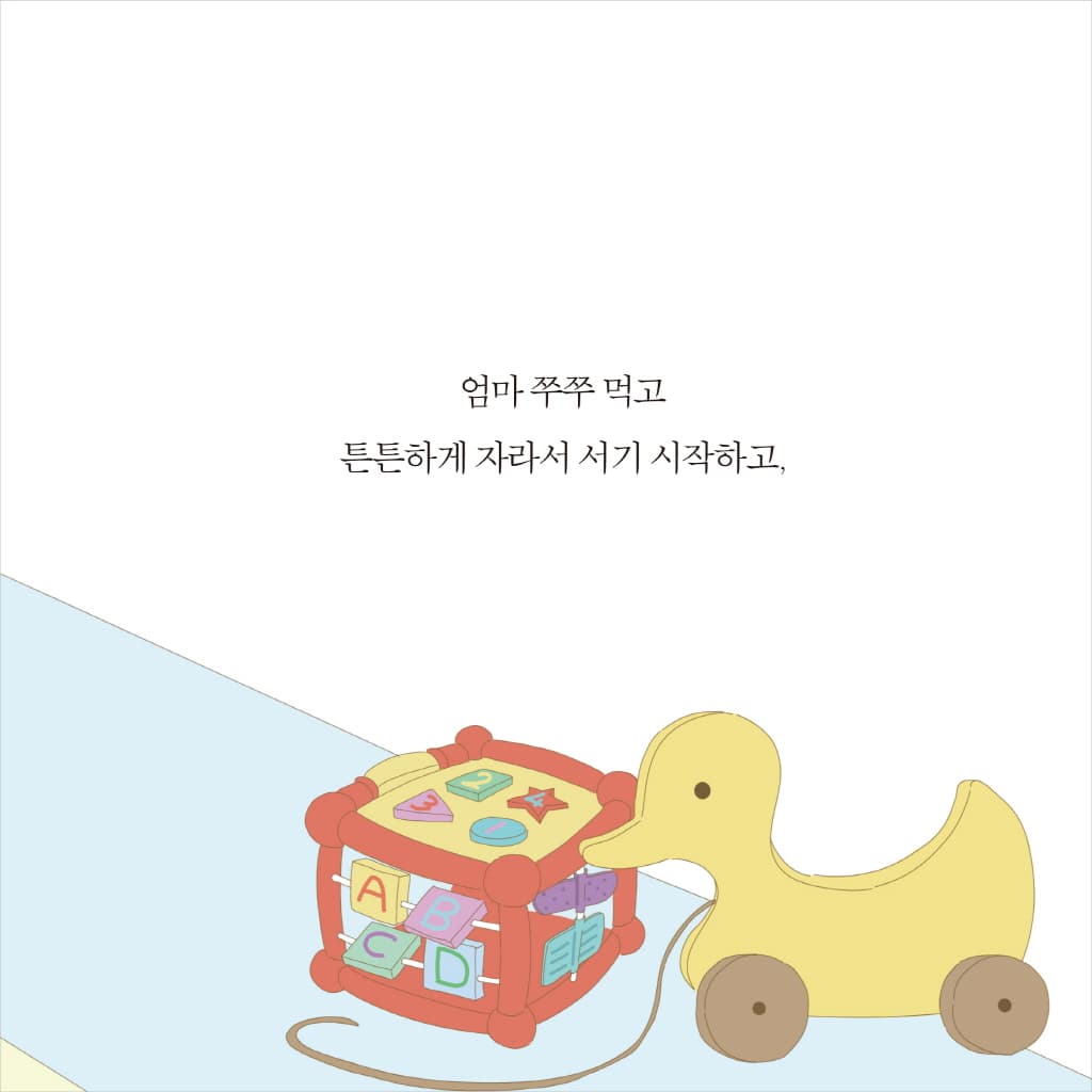엄마 쭈쭈 이제 안녕