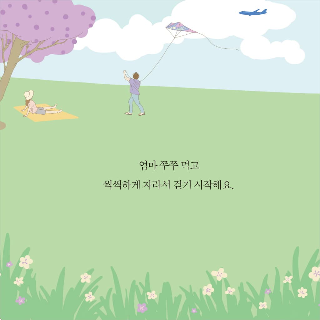 엄마 쭈쭈 이제 안녕