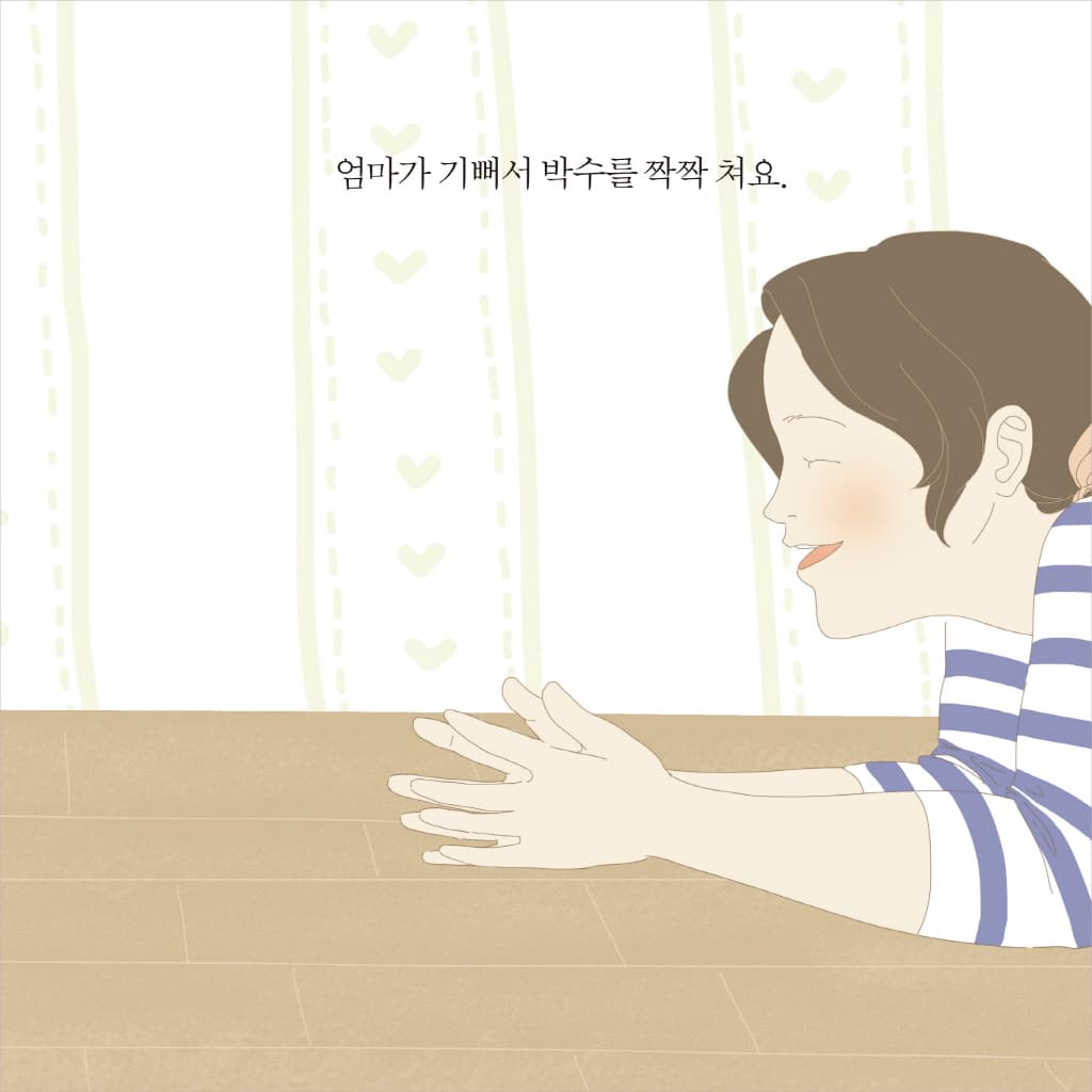 엄마 쭈쭈가 최고야