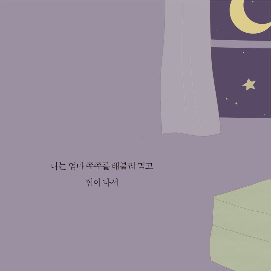 엄마 쭈쭈가 최고야