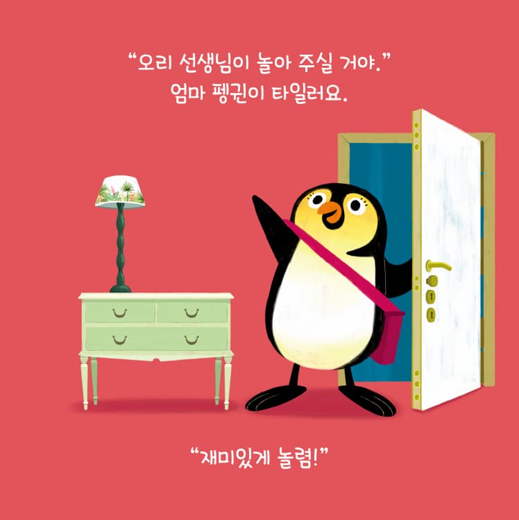 엄마, 가지 마