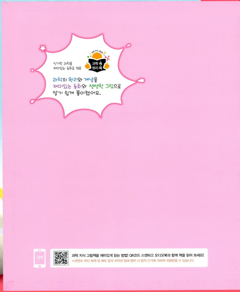 엄마, 내 말 들려요?