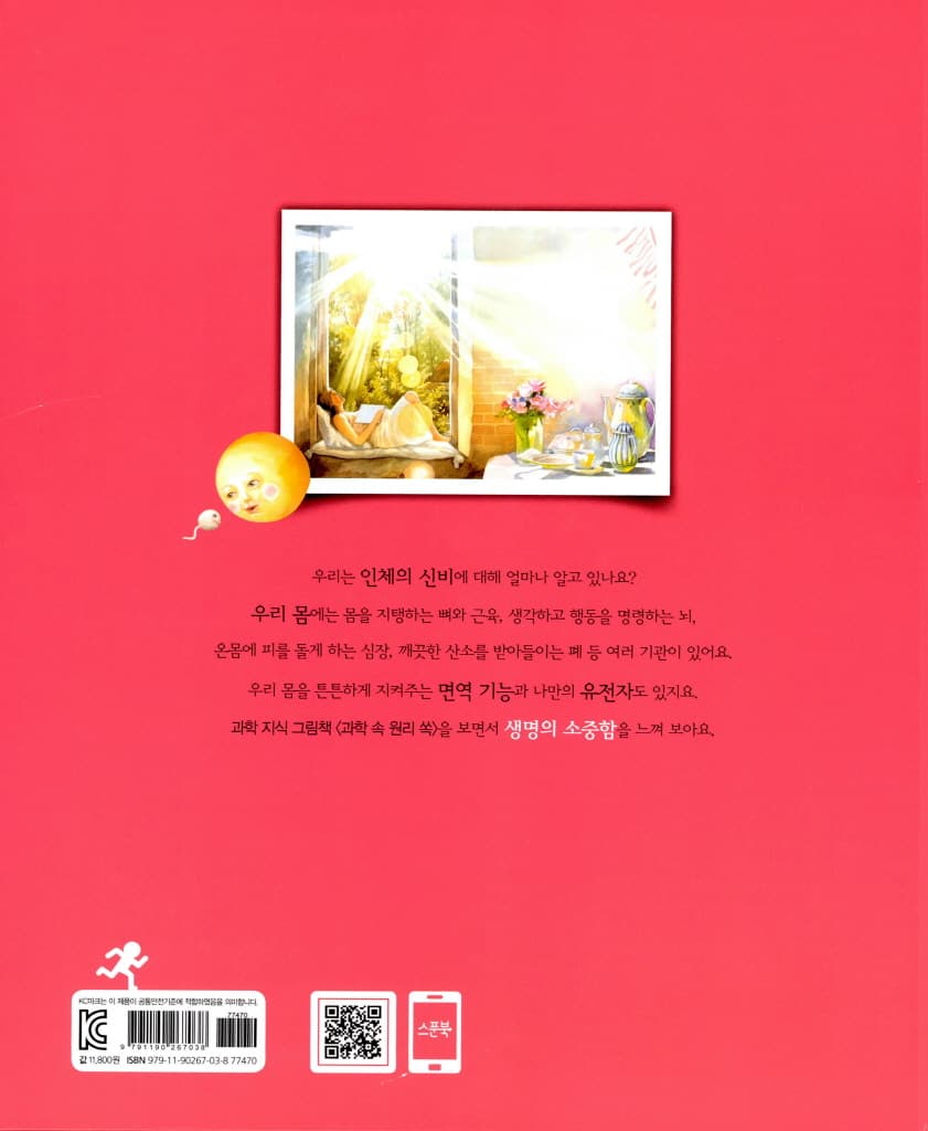 엄마, 내 말 들려요?