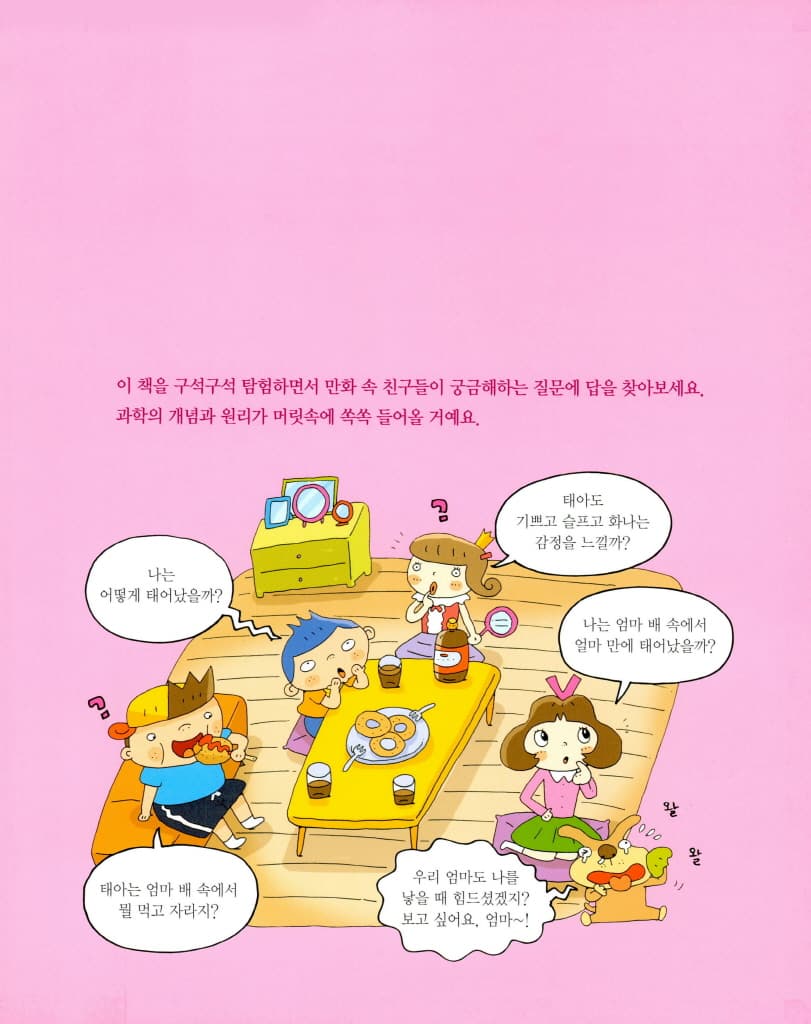 엄마, 내 말 들려요?
