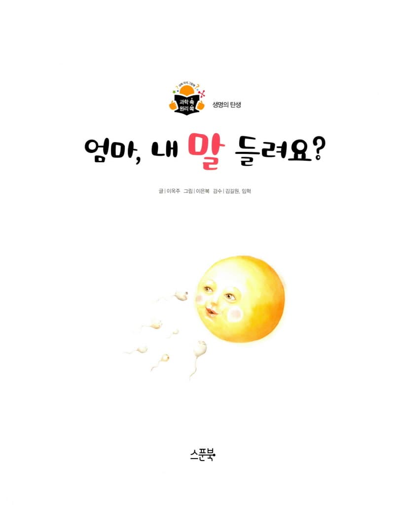 엄마, 내 말 들려요?