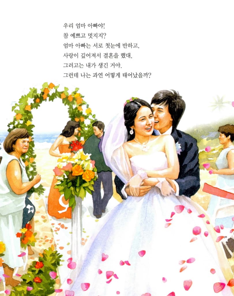 엄마, 내 말 들려요?