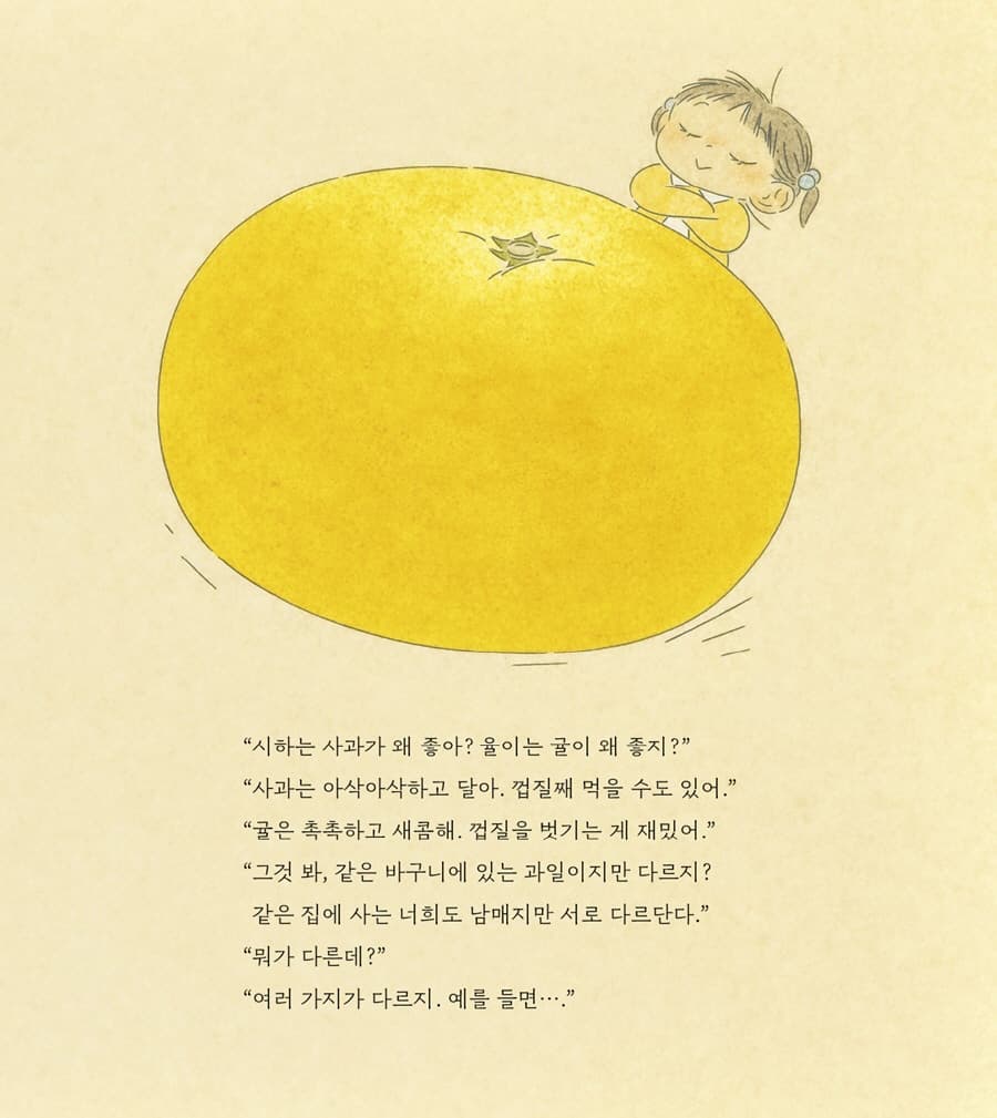 엄마, 누가 더 좋아요?