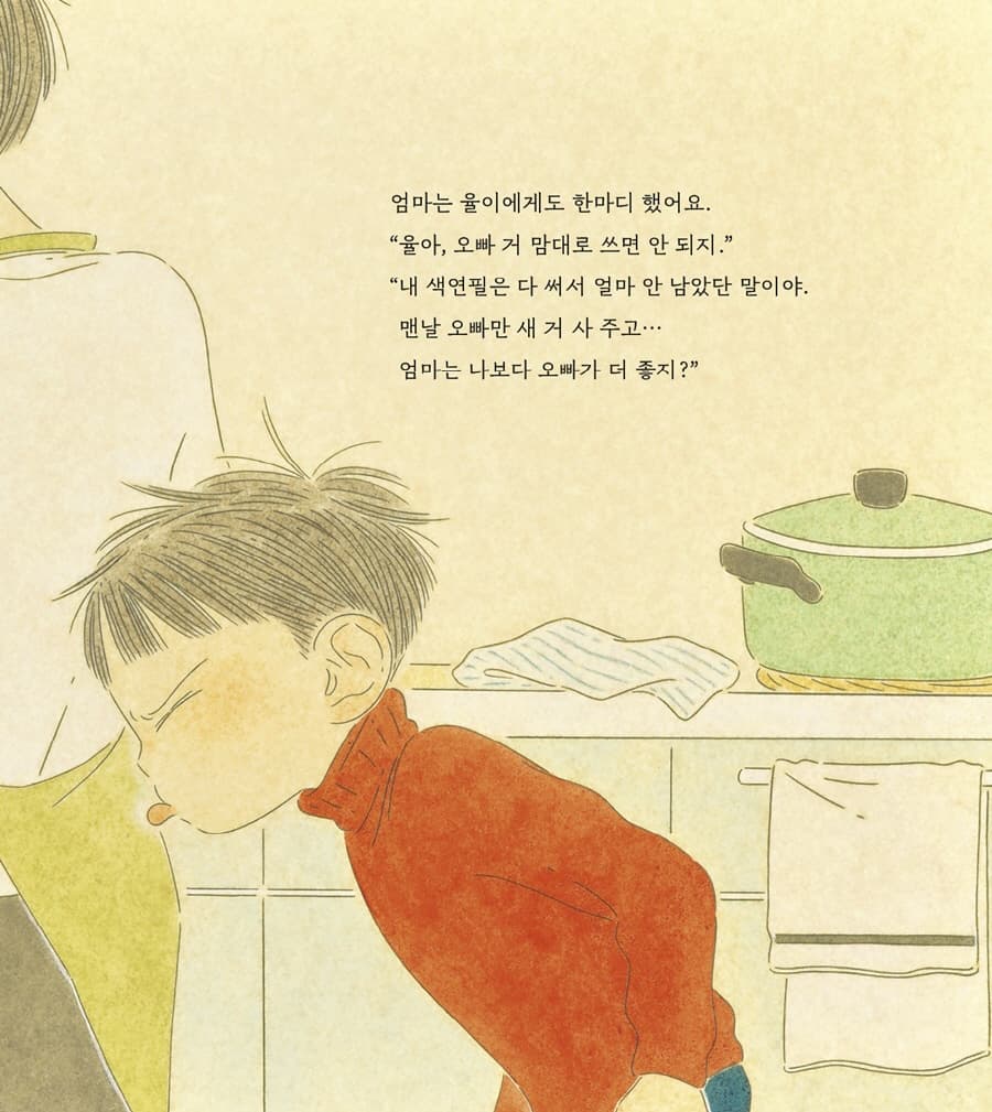 엄마, 누가 더 좋아요?