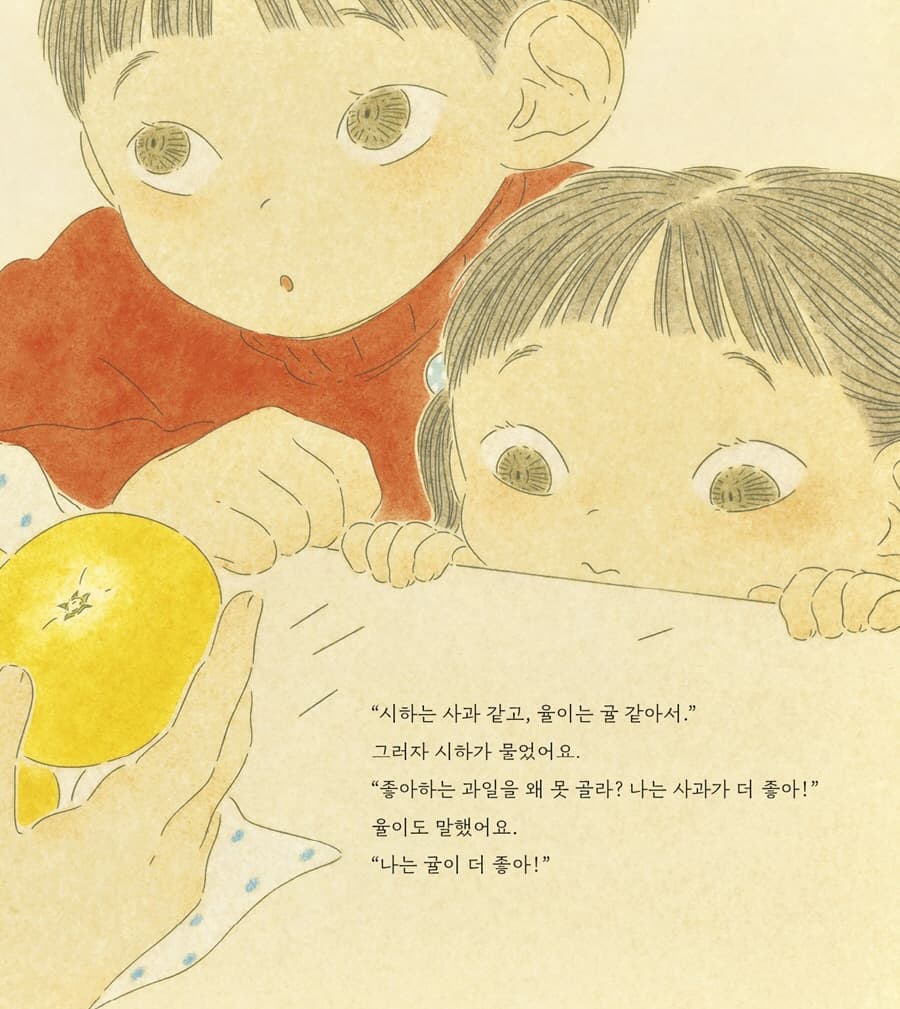 엄마, 누가 더 좋아요?