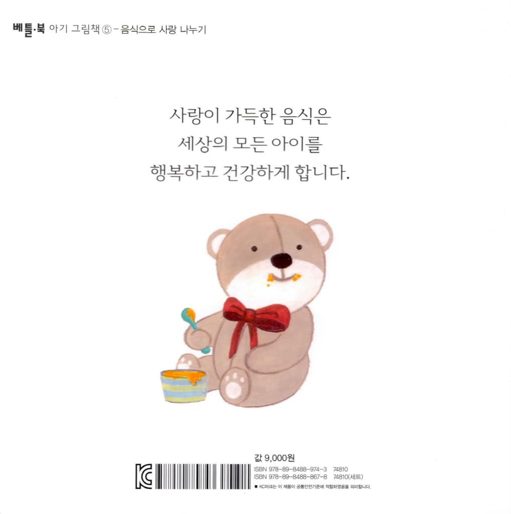 엄마, 맘마!
