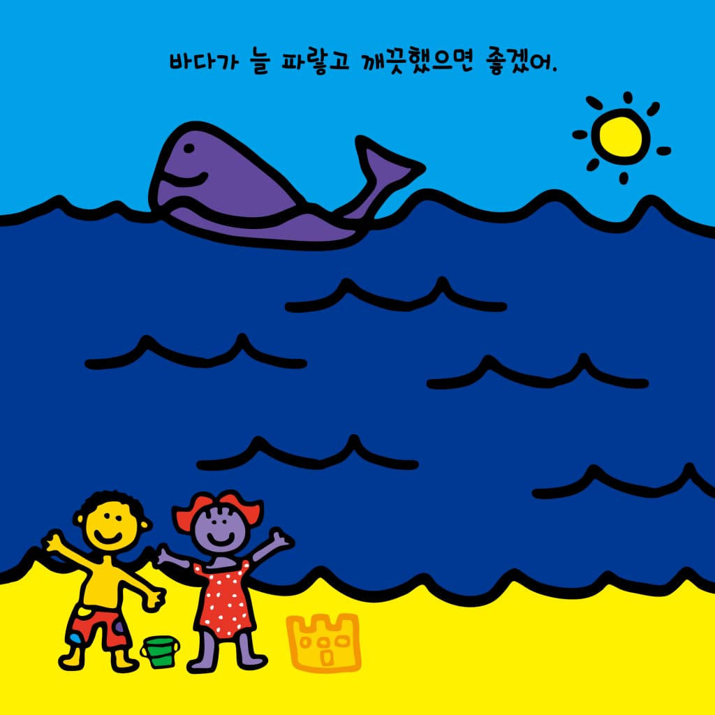 내가 지구를 사랑하는 방법